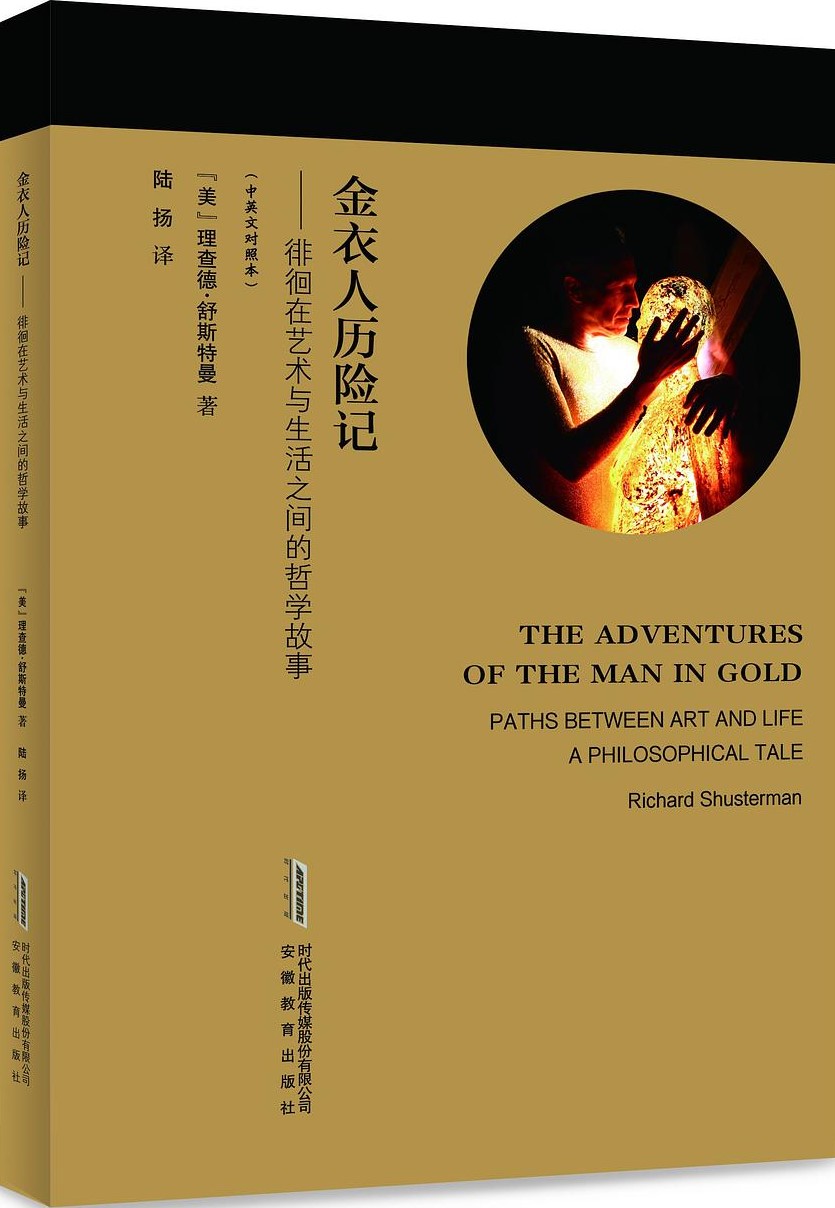 Chinese Cover of The Adventures of the Man in Gold 